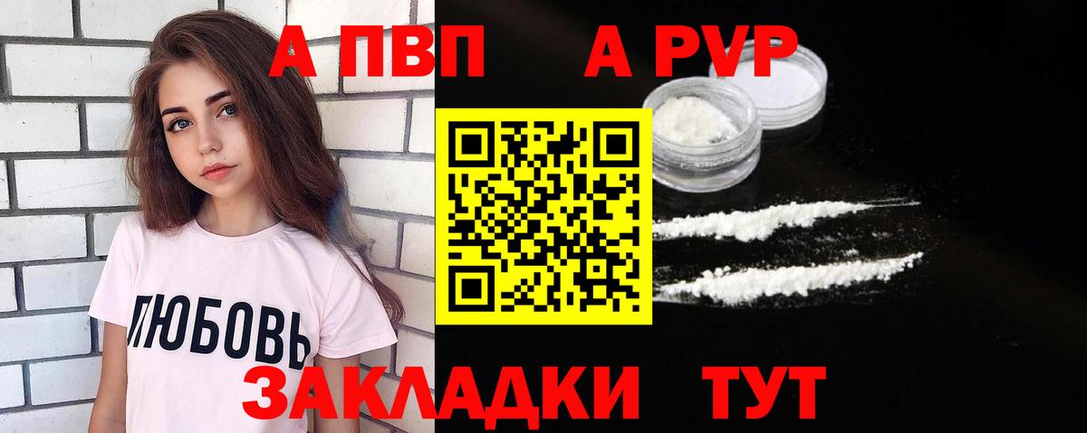 Alpha PVP СК КРИС Бузулук