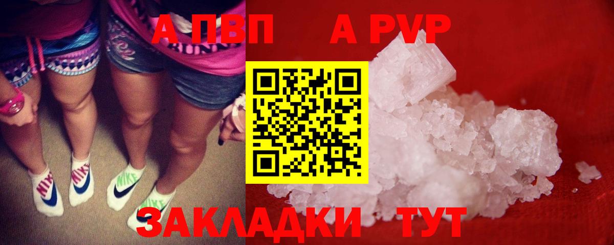 Бузулук  Alfa_PVP СК КРИС  Вход с VPN  A PVP Crystall  Alfa_PVP VHQ 