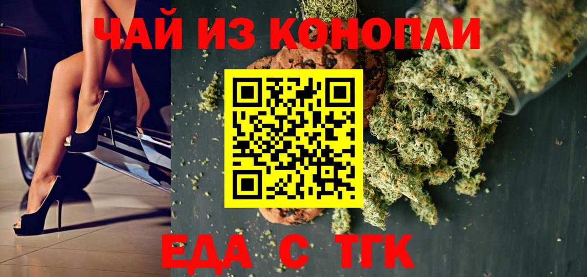 Бузулук  Canna-Cookies конопля  Вход с VPN 