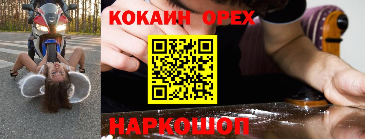 COCAIN Эквадор  Вход с VPN  Бузулук  COCAIN  COCAIN Fish Scale 