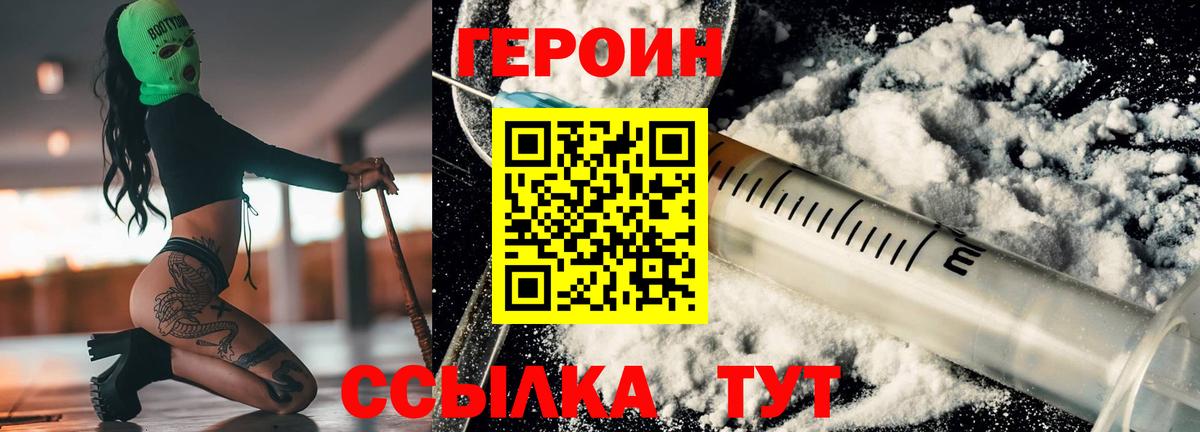 Героин гречка Бузулук