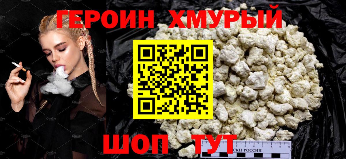Героин гречка  Вход с VPN  Бузулук 