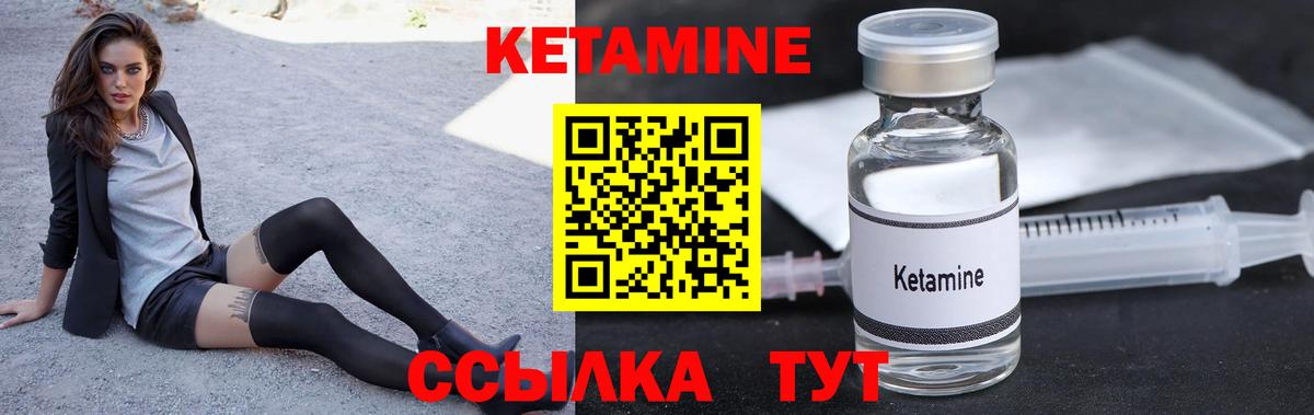 Кетамин ketamine  Вход с VPN  Бузулук  КЕТАМИН VHQ 