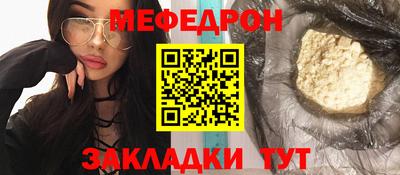 мефедрон мука Ликино-Дулёво