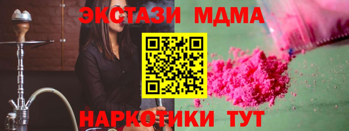 Бузулук  MDMA VHQ  МДМА  Вход с VPN 