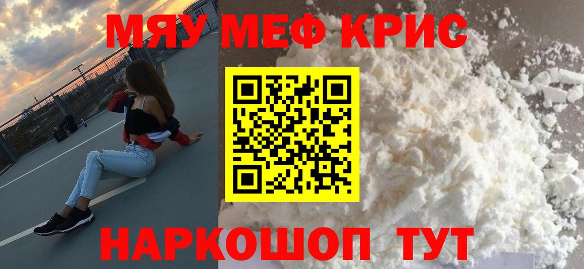 МЕФ  МЕФ мука  Вход с VPN  МЕФ мука  Бузулук 