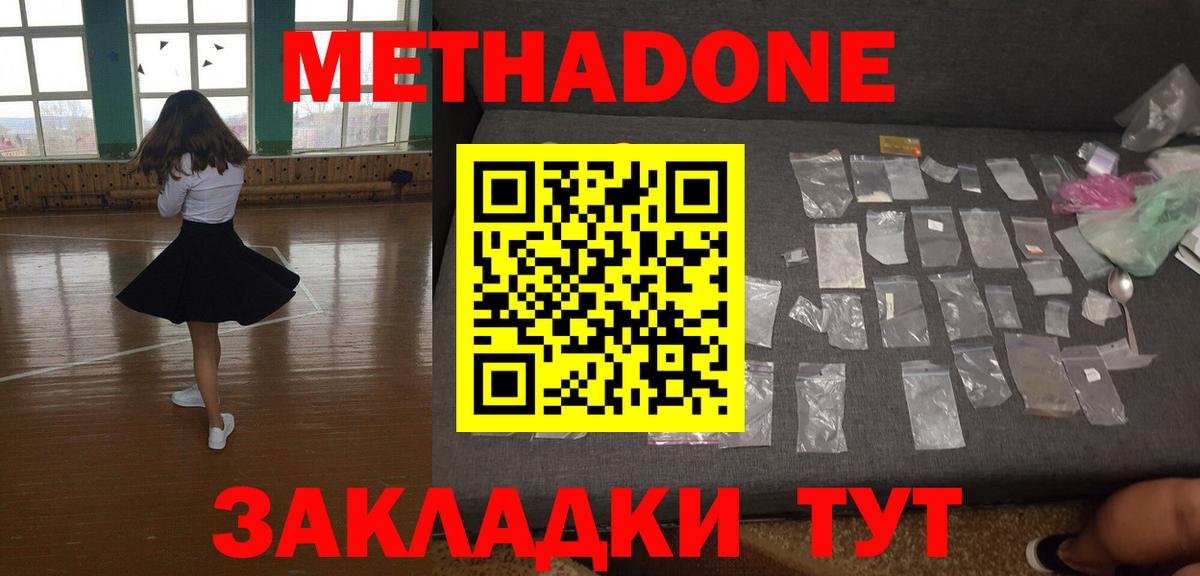 это Telegram  Вход с VPN  Бузулук  Метадон кристалл  МЕТАДОН мёд 