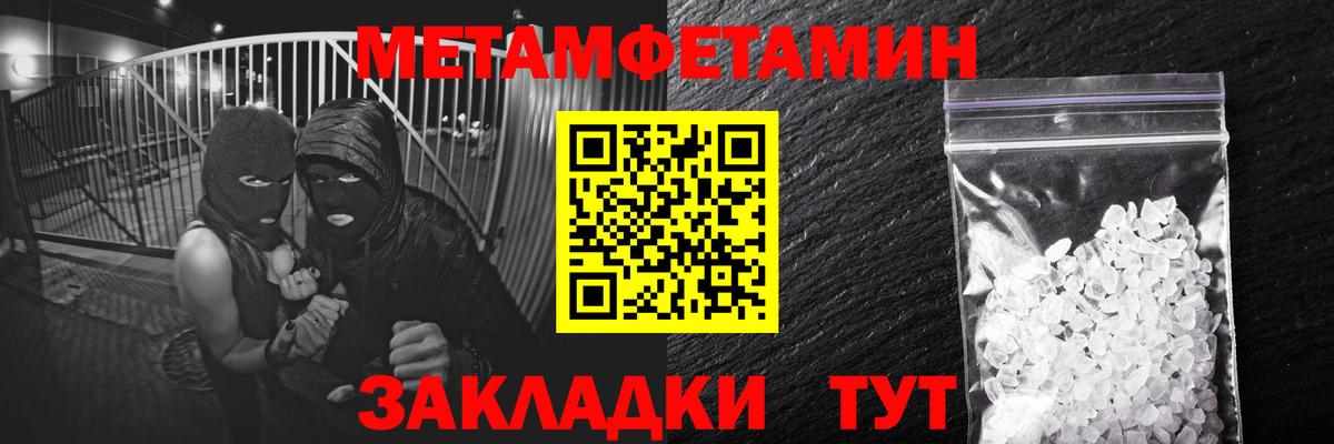 Метамфетамин мет Бузулук