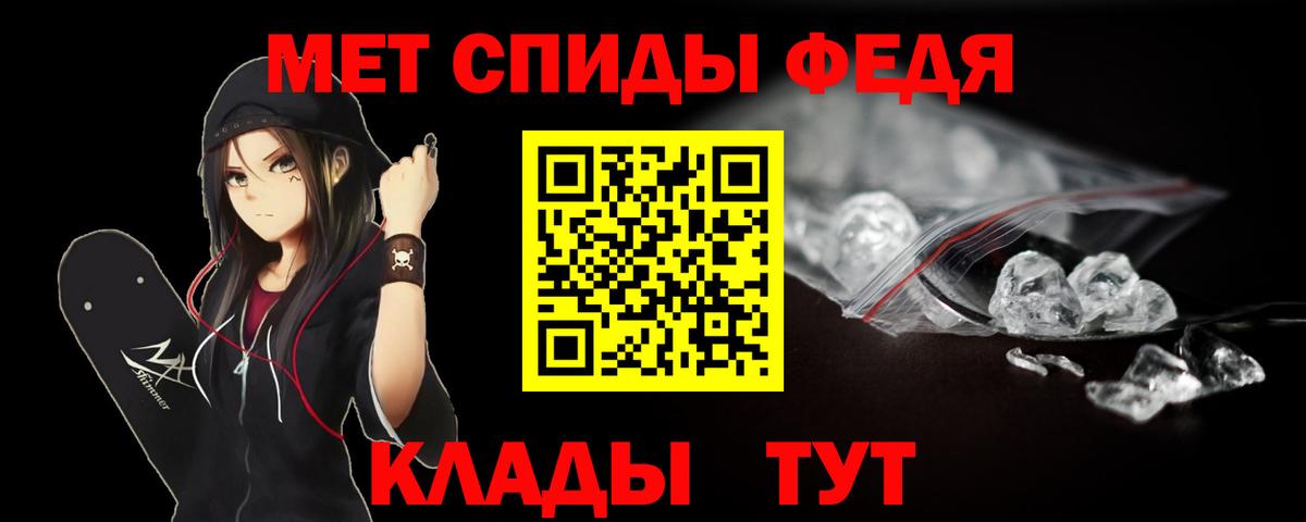 МЕТАМФЕТАМИН Декстрометамфетамин 99.9%  Вход с VPN  Бузулук 