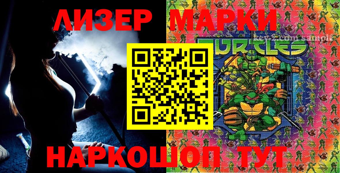 Марки 25I-NBOMe 1,5мг Бузулук