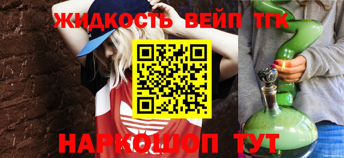 Дистиллят ТГК вейп  Вход с VPN  Бузулук 