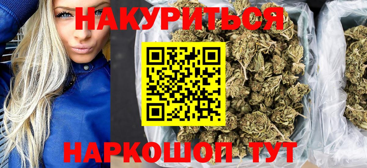 МАРИХУАНА семена  Марихуана сатива  Марихуана гибрид  Бузулук  Бошки марихуана гибрид  Вход с VPN 
